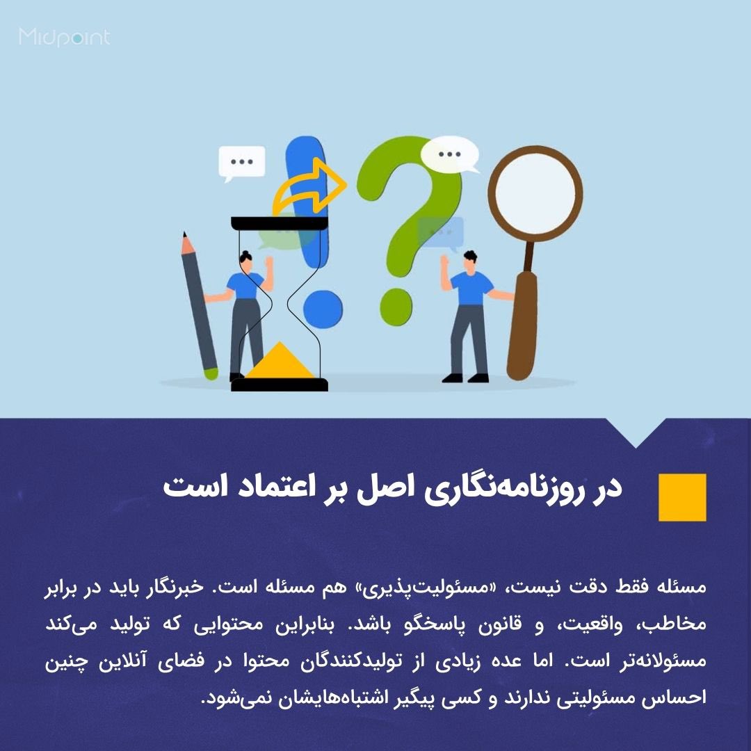 مدرسه روزنامه‌نگاری میدپوینت tweet media