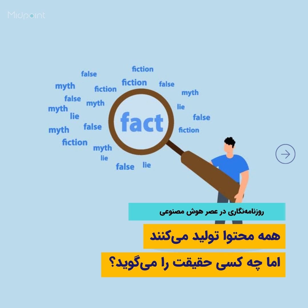 مدرسه روزنامه‌نگاری میدپوینت tweet media