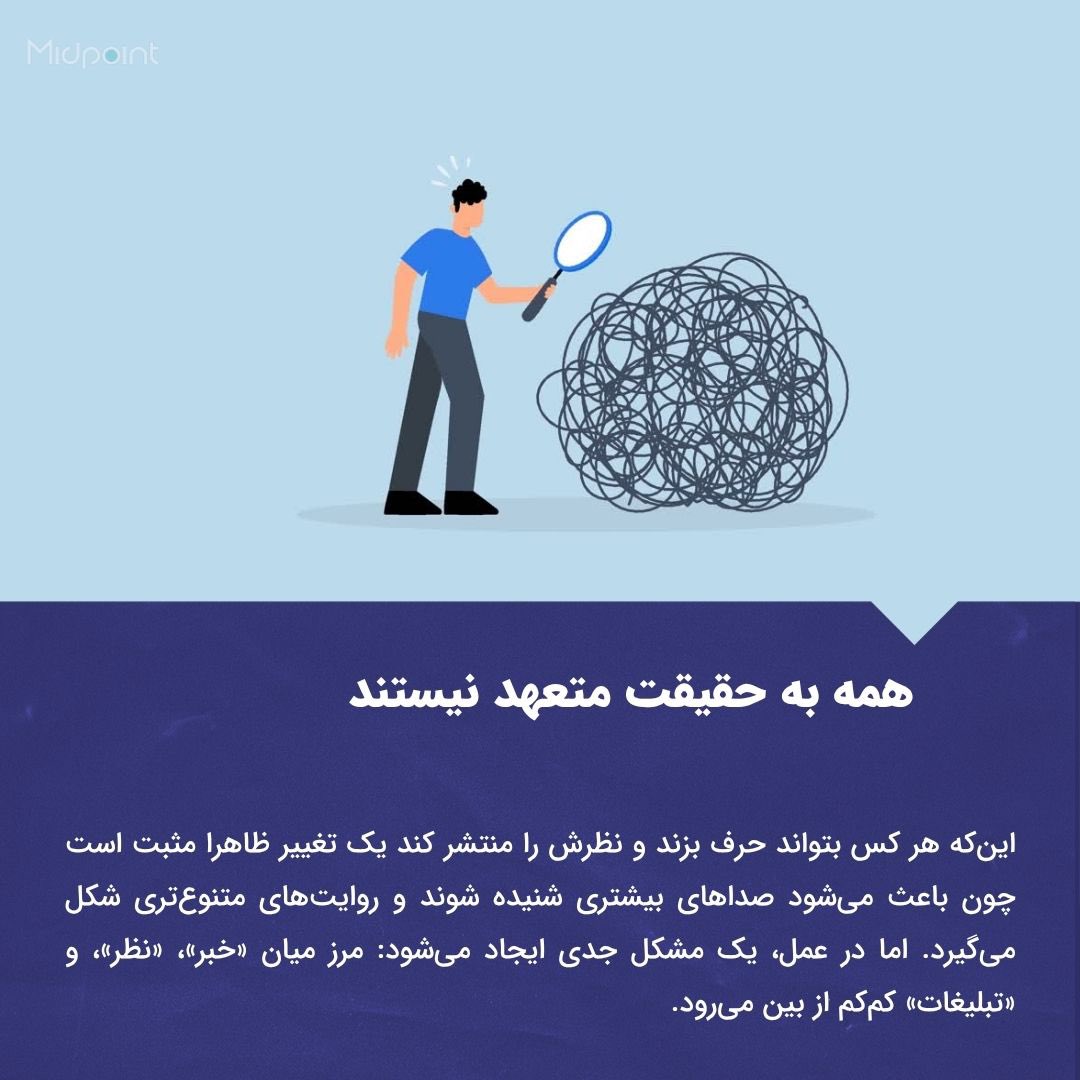 مدرسه روزنامه‌نگاری میدپوینت tweet media