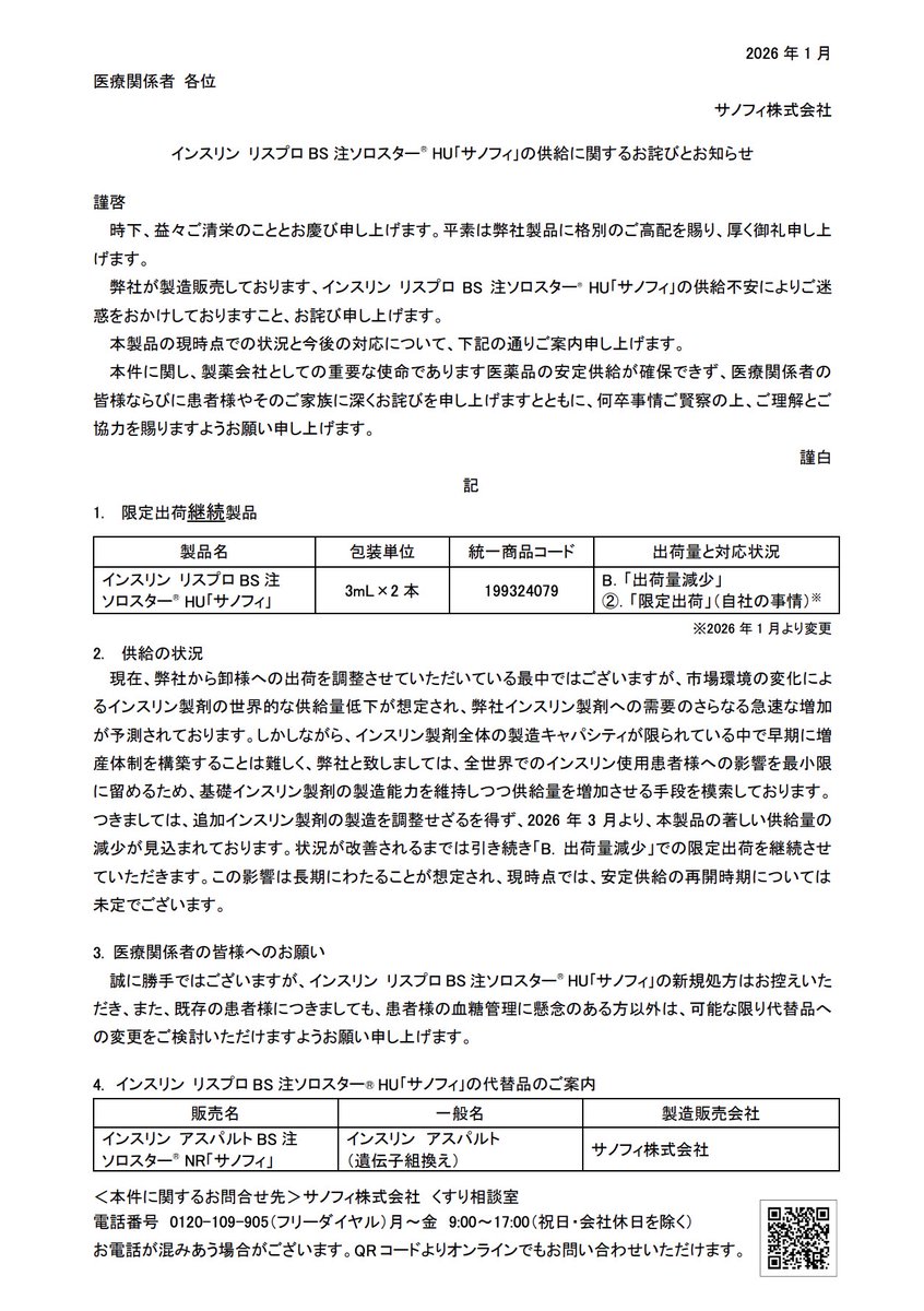 周回遅れbot tweet media
