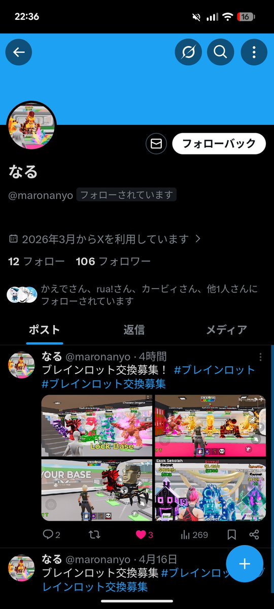 Qa ラッキーバニラ3世🍅 tweet media