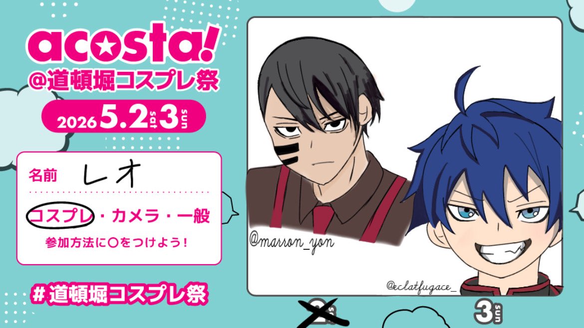 レオ tweet media