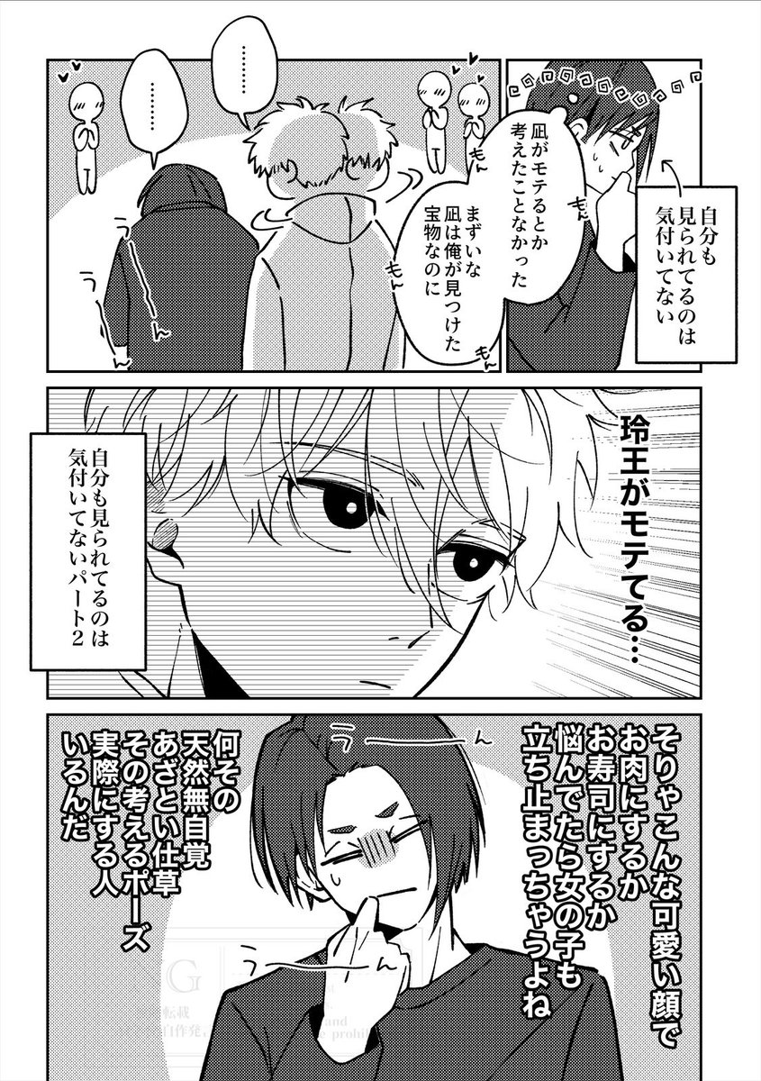 寝落ち tweet media