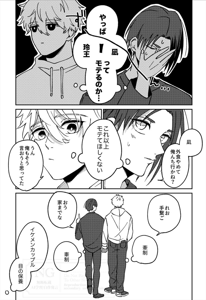 寝落ち tweet media