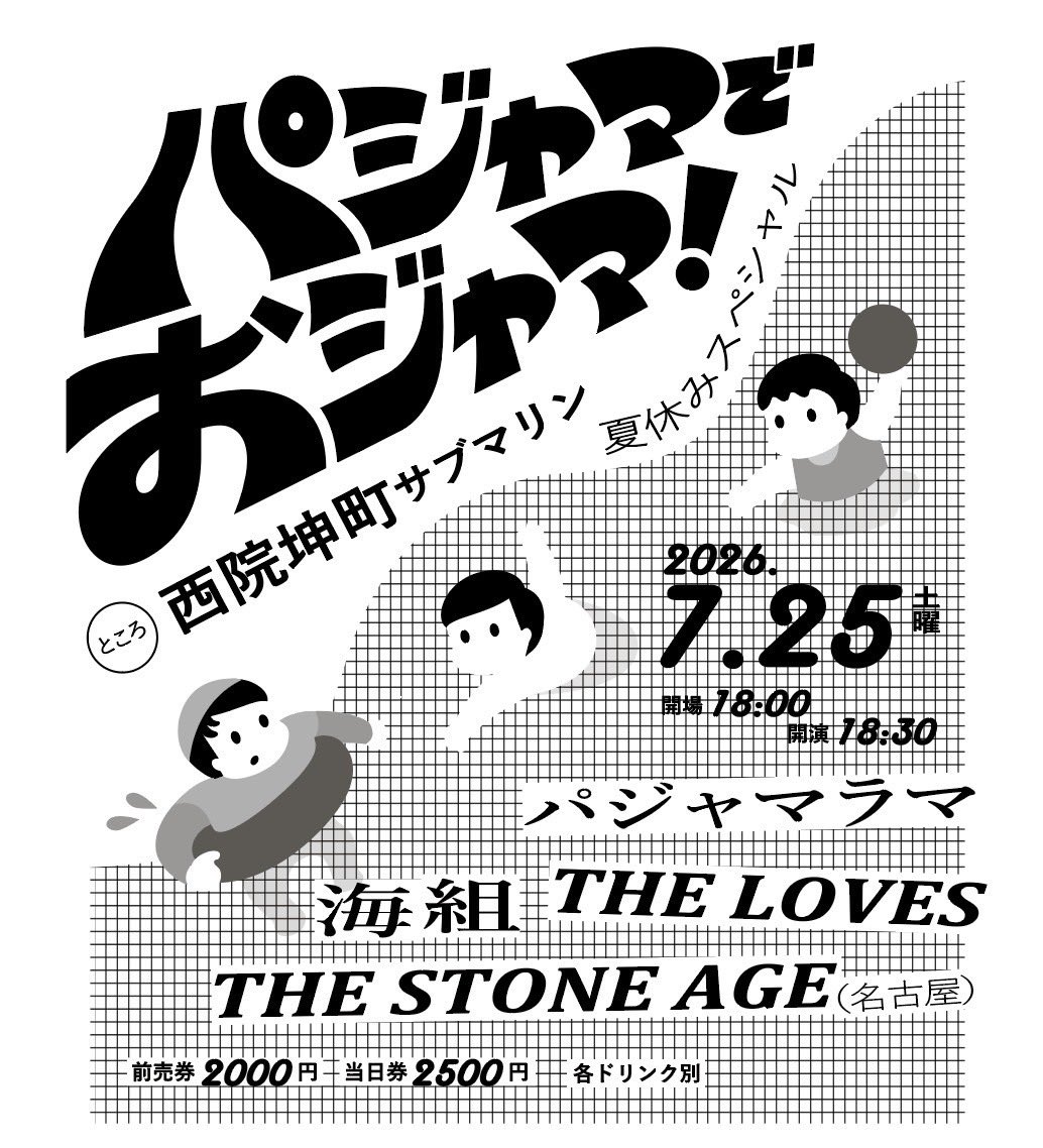 THE STONE AGE tweet media
