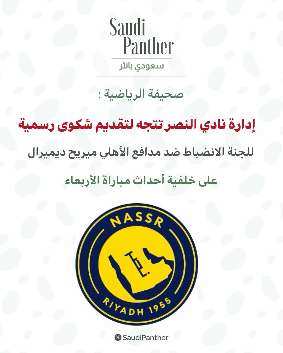 saudi panther | سعودي بانثر tweet media