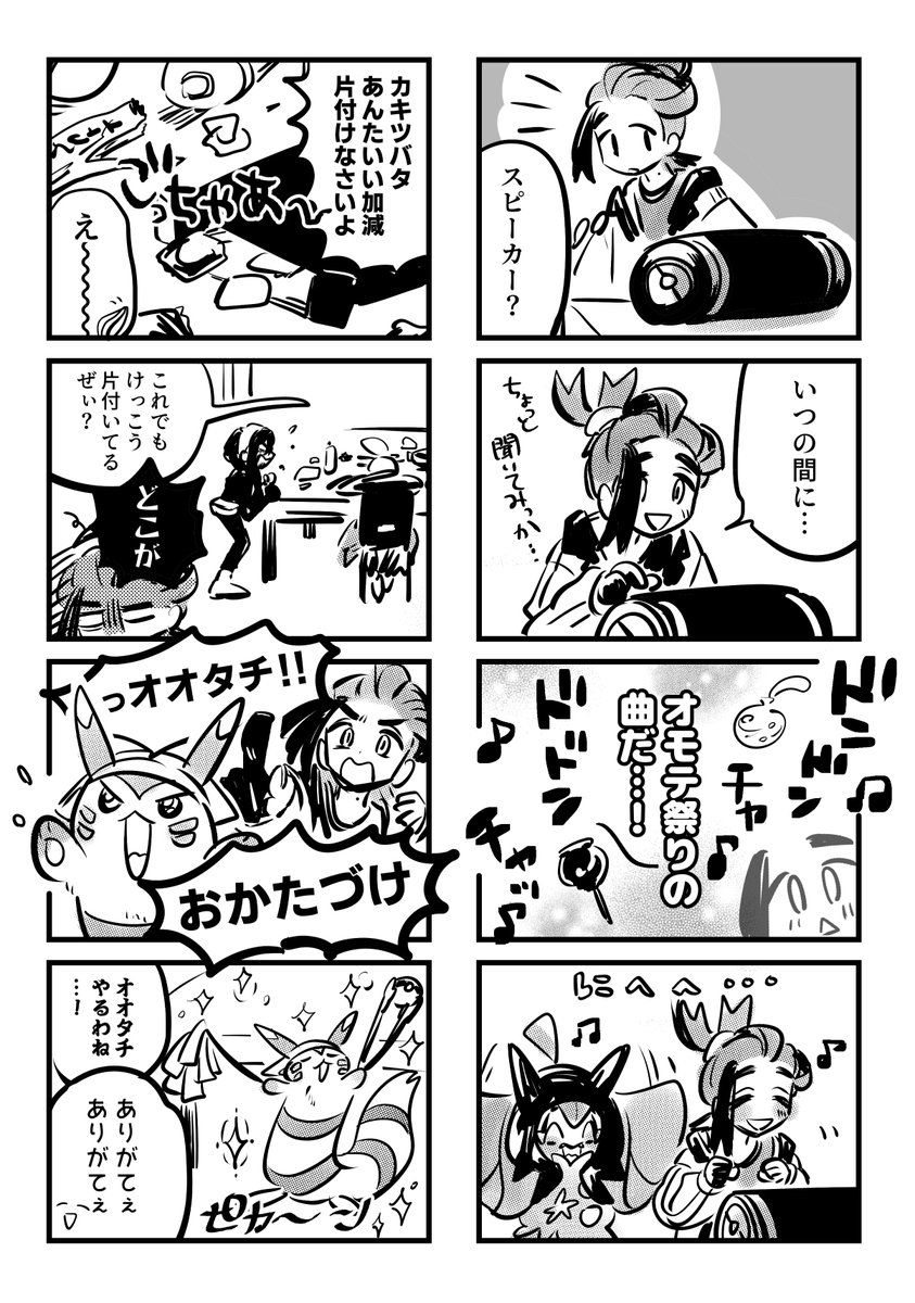 おいたん tweet media