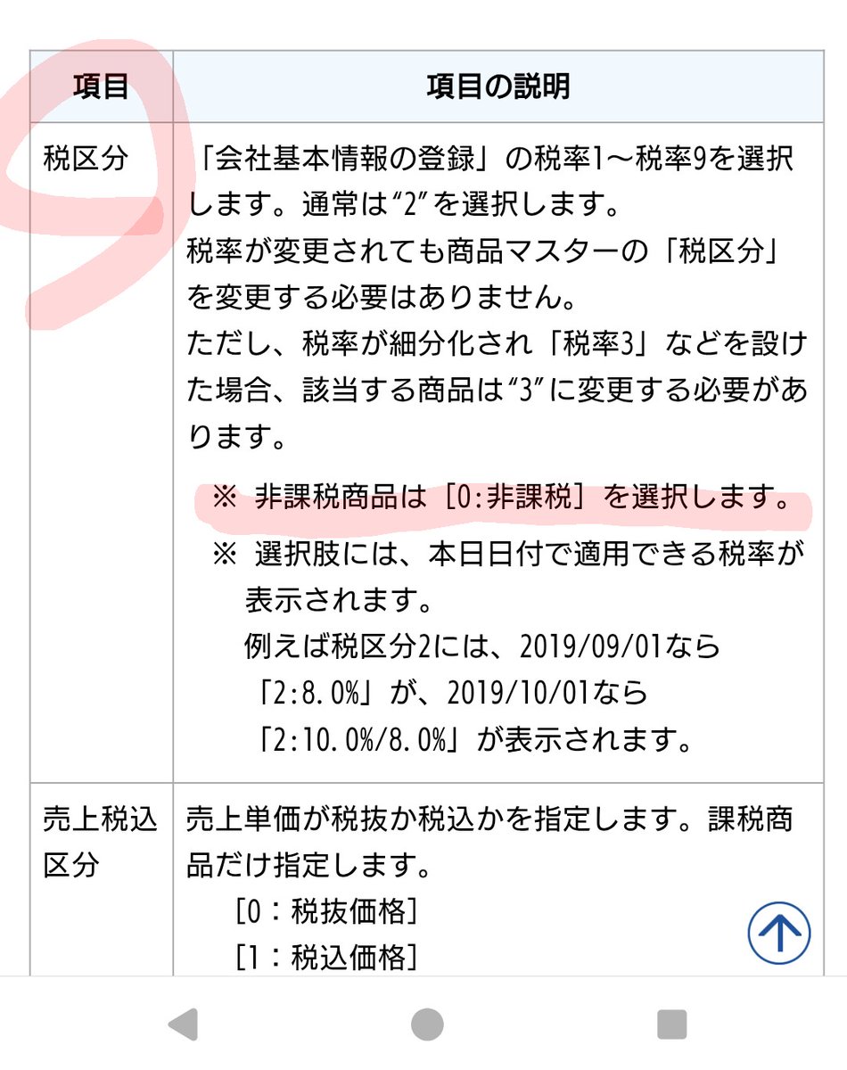 どすこいてじま tweet media