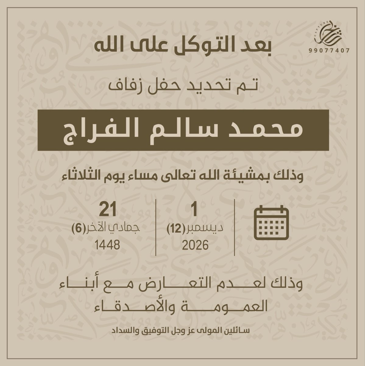 محمد سالم الفراج tweet media