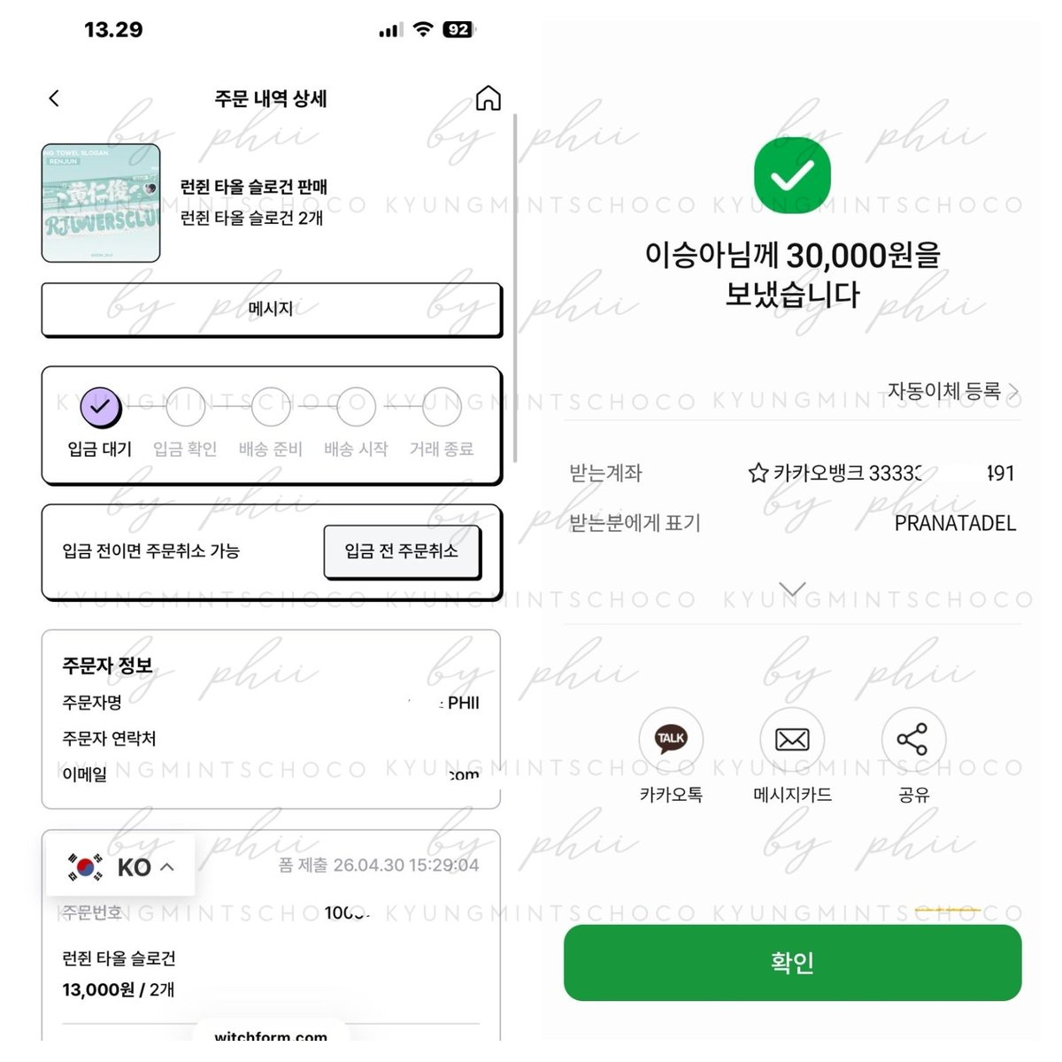 Phii🍪 | mention after dm! ♡ tweet media