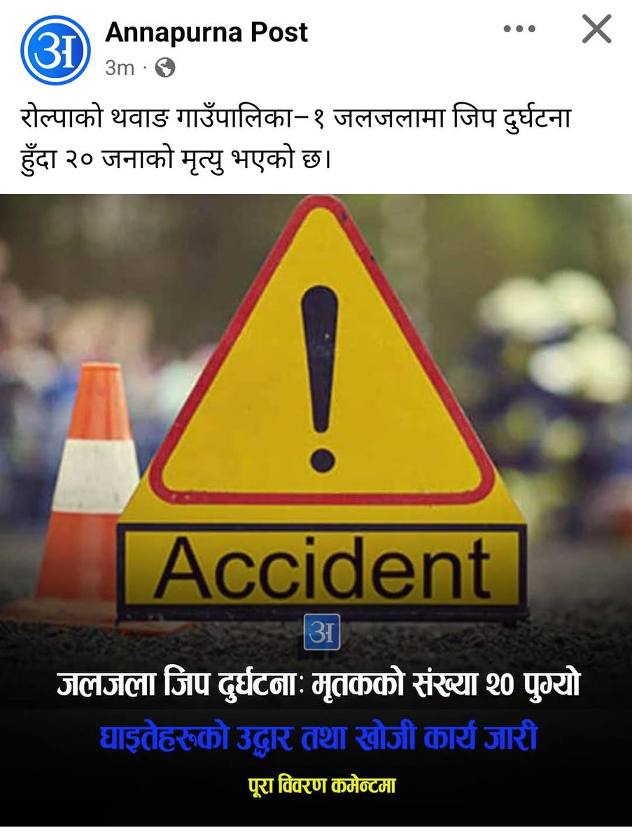 sbraj79's tweet photo. प्रधानमन्त्रीज्यू,
सामान्यतया एउटा जिपमा एकपटकमा  कति जना मान्छे राखेर यात्रा गराउन सकिन्छ ? यस्ता कुरामा नियमन कहिले हुन्छ र सर्बसाधारणले सुरक्षित यात्रा गर्न पाउलान, फुर्सद निकालेर सोच्ने  कि ?   @ShahBalen https://t.co/jNjVBJkkrl