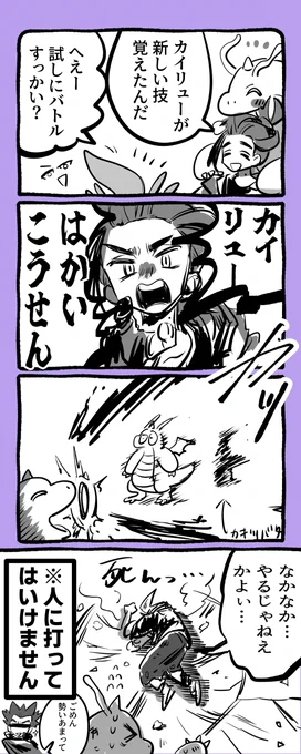 スグリとカキツバタまとめ 