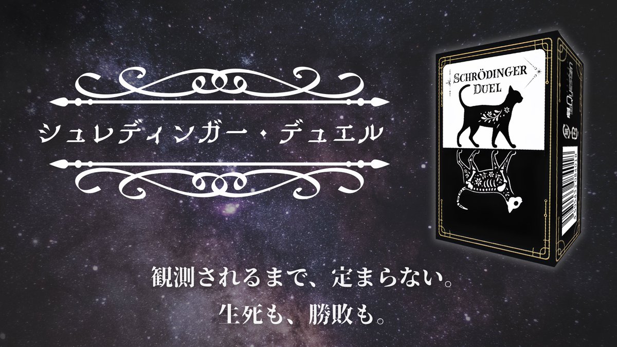 劇団Question@ゲムマ2026春【土-A28】 tweet media