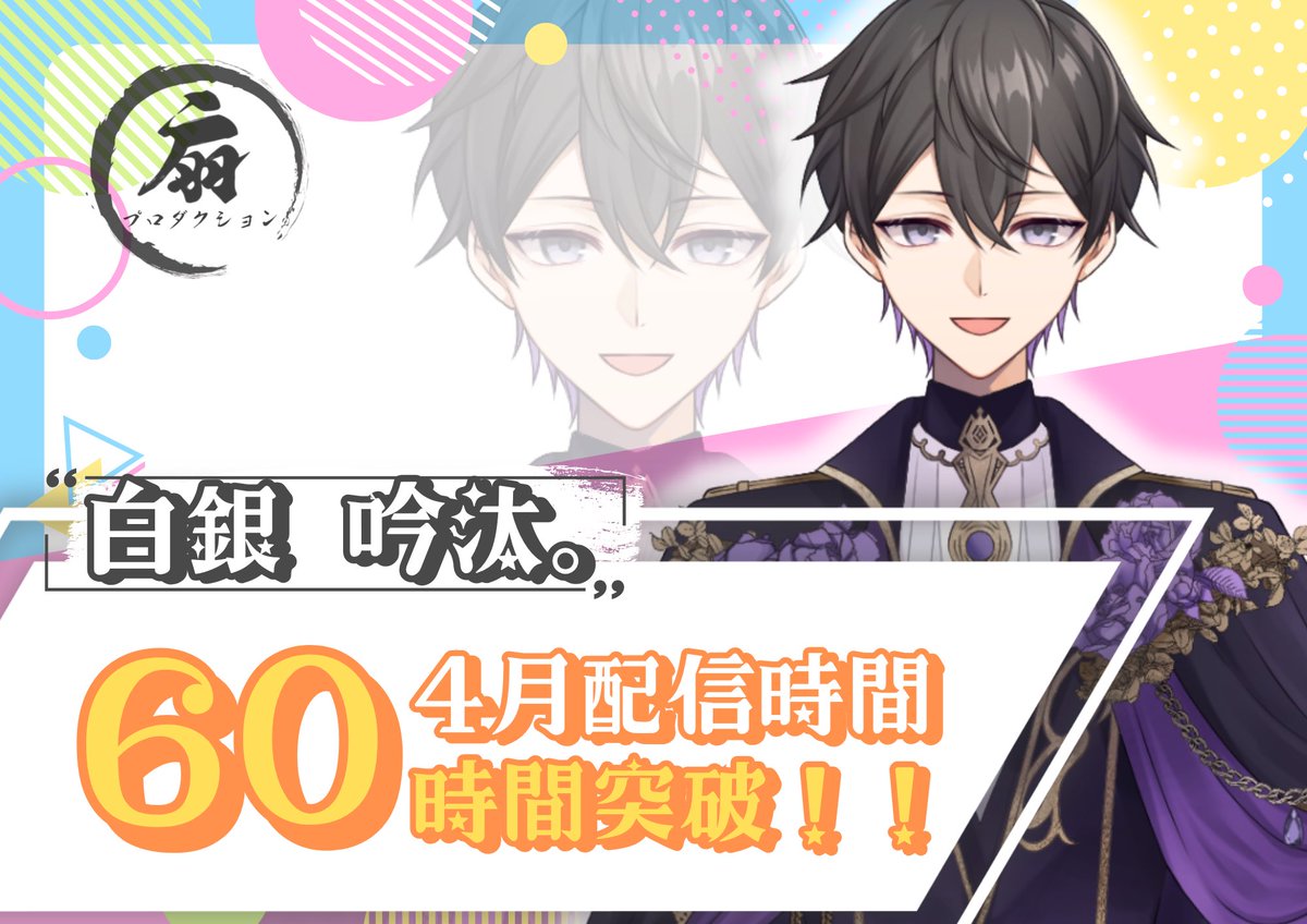 扇プロダクション【IRIAMライバー事務所】 tweet media