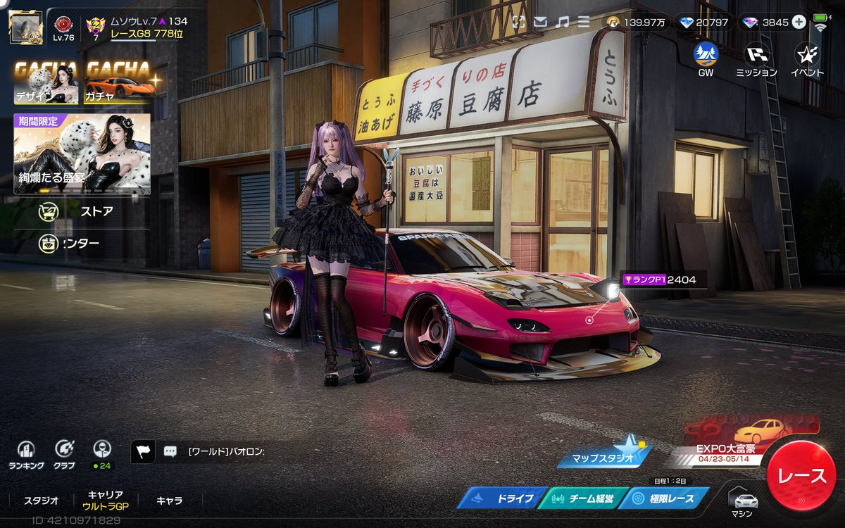 竜胆,@レーマス tweet media