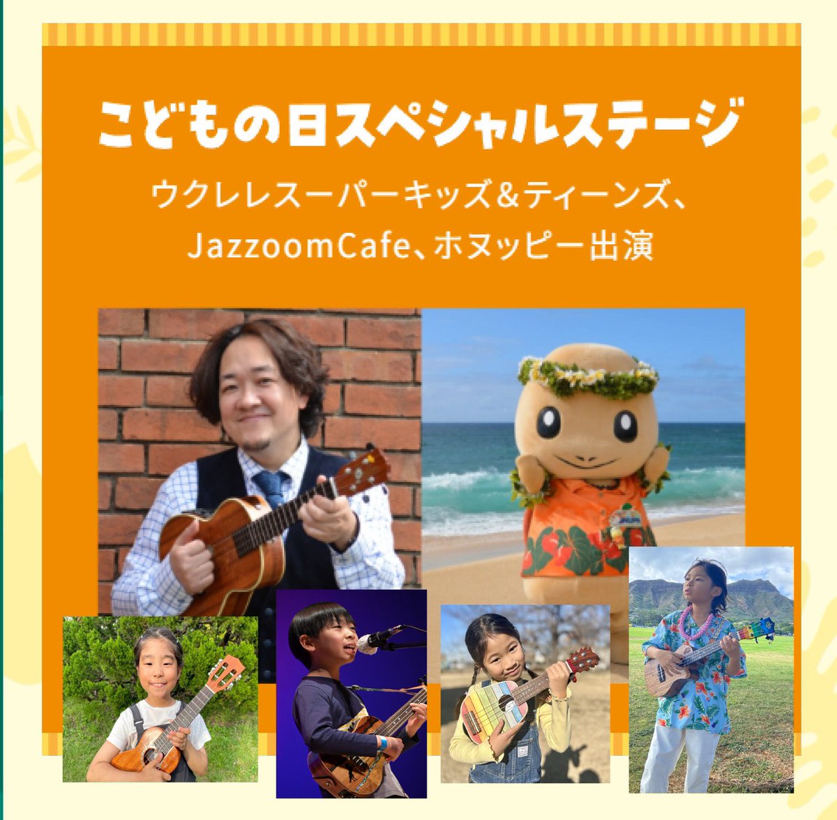 Kahua &Honuppiのアロハッピー deリラジョイ5/1,15,29金20時ONAIR! tweet media