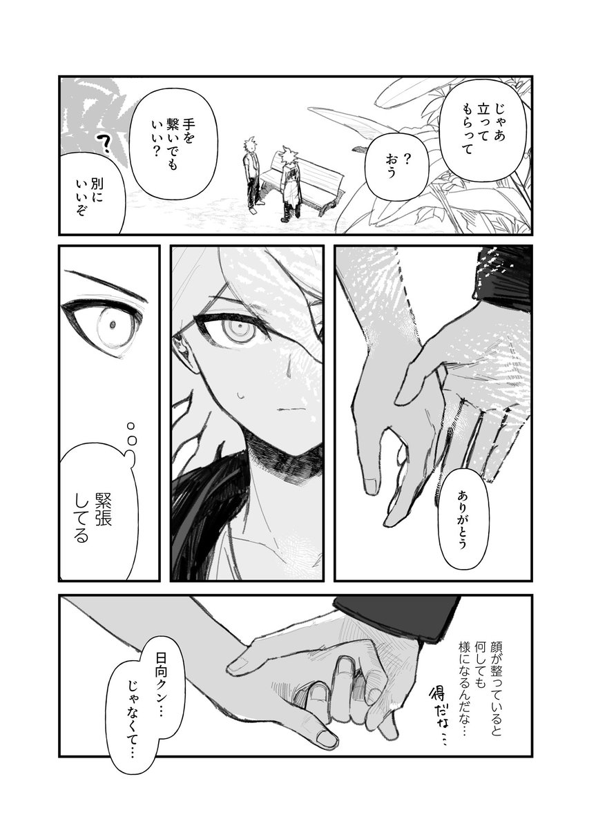 こたけ🐅🎋 tweet media