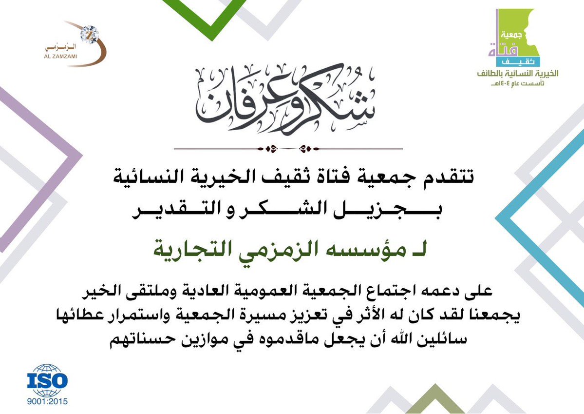 جمعية فتاة ثقيف tweet media