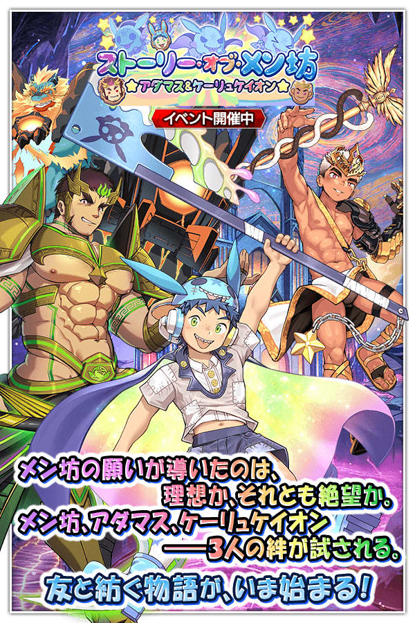今回のイベントストーリー読破！
こういうド直球な内容、個人的に大好きです〜😭

#クレサガ