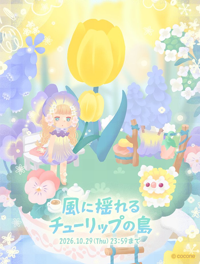 【公式】リヴリーアイランド tweet media