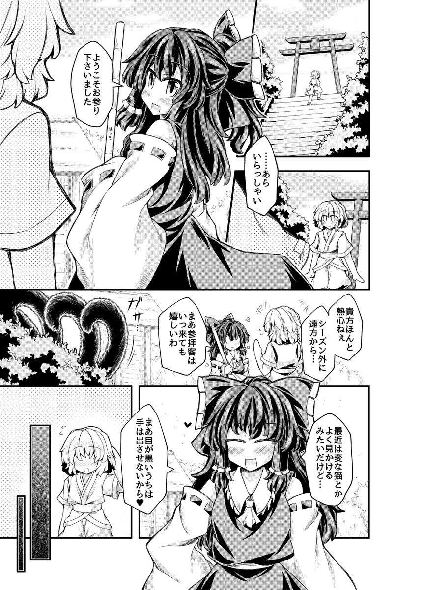 例大祭C23a こういう卑猥な本を出せる為に今命を賭してます。サンプルも導入だけですまないがごましお程度に覚えておいてくれ。電子委託は間違いなくします 