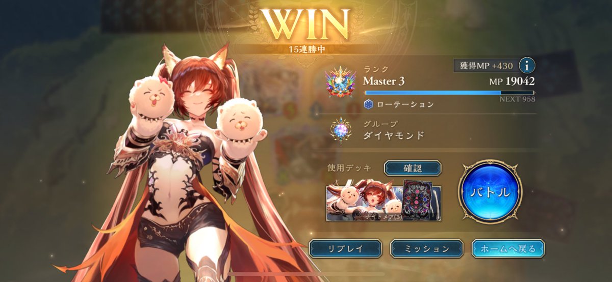 groovy_game_'s tweet photo. サファイア助走無しで15連勝うれしい
ビヨンド始まってからのナイトメアで今期が一番好きかも https://t.co/vN3zdgyhzy