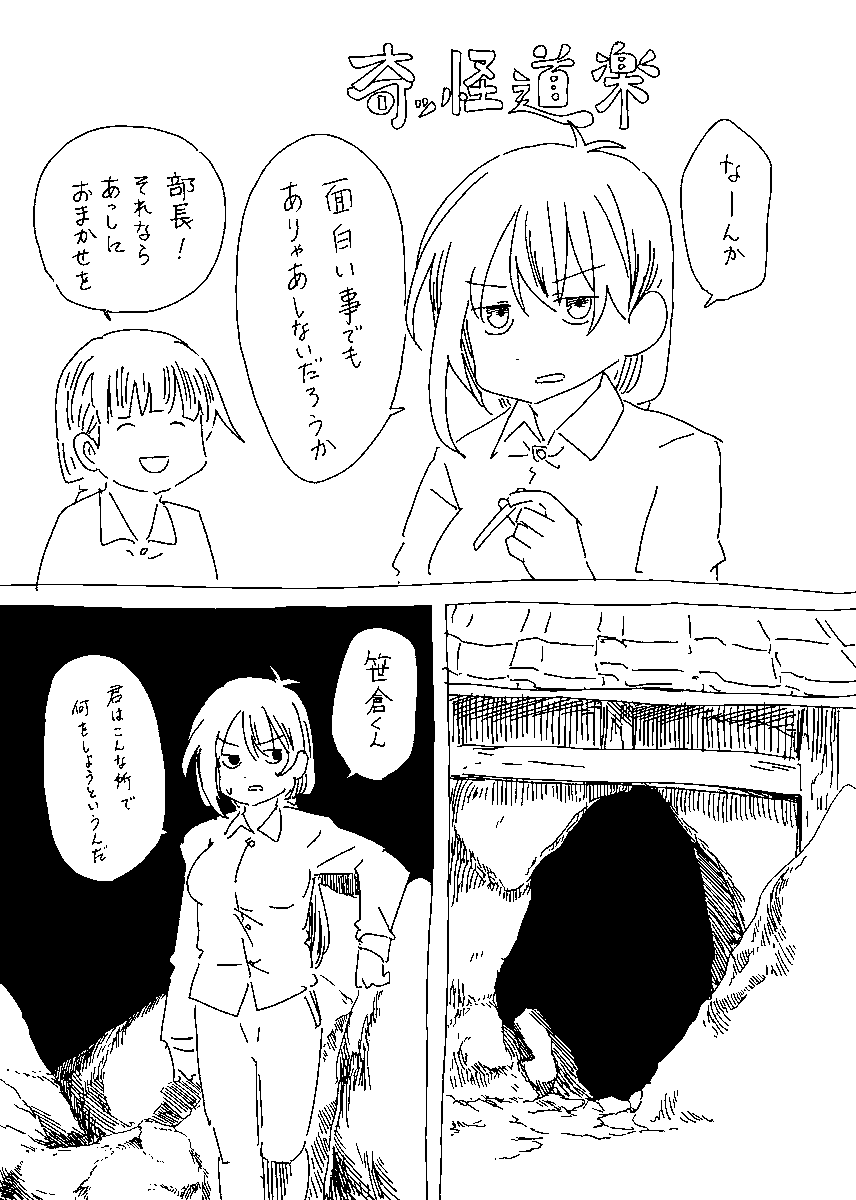 オリジナルへんなの 