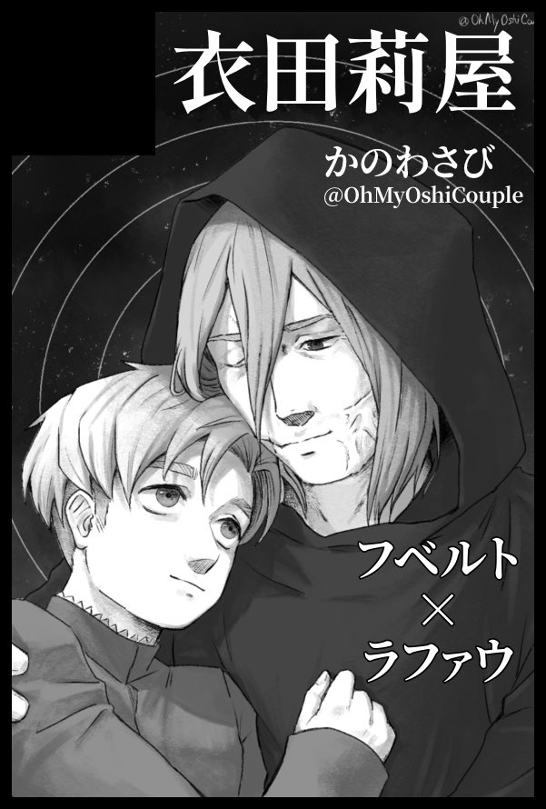 かのわさび@5/6 東１ し76b tweet media