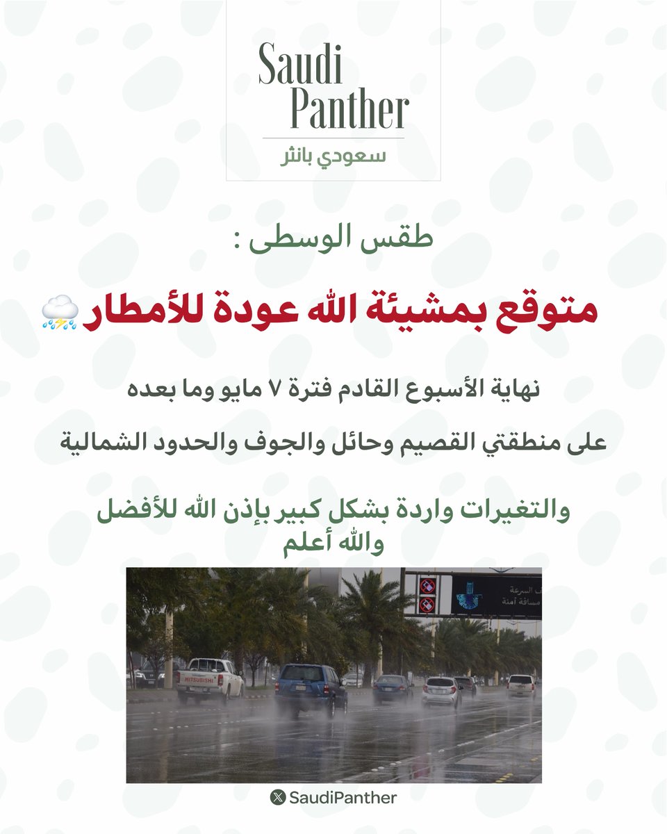 saudi panther | سعودي بانثر tweet media