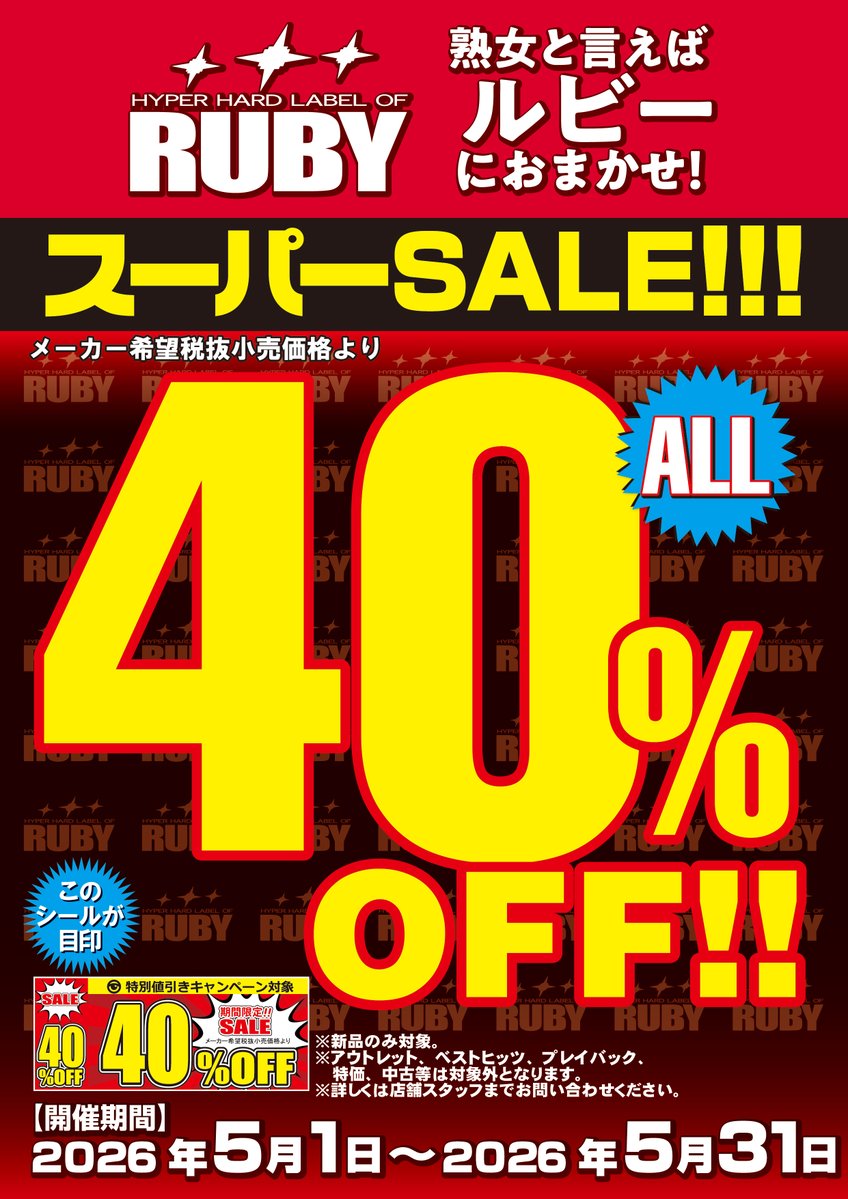 パラダイスBOX 利府店 tweet media