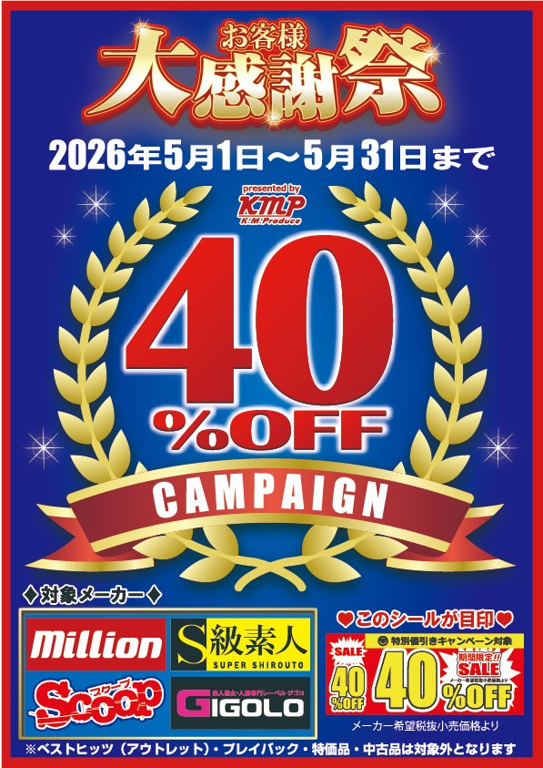 パラダイスBOX 利府店 tweet media