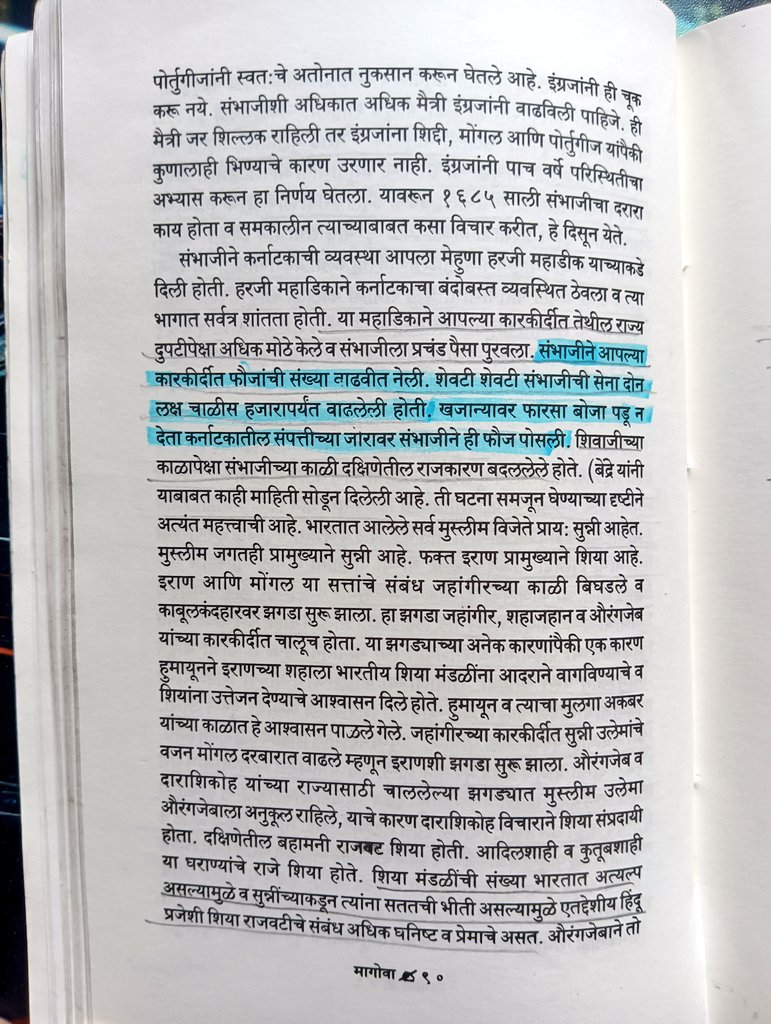 kingsmanT11's tweet image. #Thread 📍
मुघल आर्मी विरुद्ध बाजीराव आर्मी ?
काहीही तुलना? पेशव्याची स्वतःची फौज होती काय? पेशवाईचे गुणगान गाताना विसरु नका , स्वराज्य छत्रपतीचे आहे.

स्वराज्याची फौंज ही छत्रपती यांची फौज आहे. स्वराज्याची फौज होती ती, बाजीरावाची नाही.

मराठा फौजा छत्रपती शिवाजी महाराज, छत्रपती