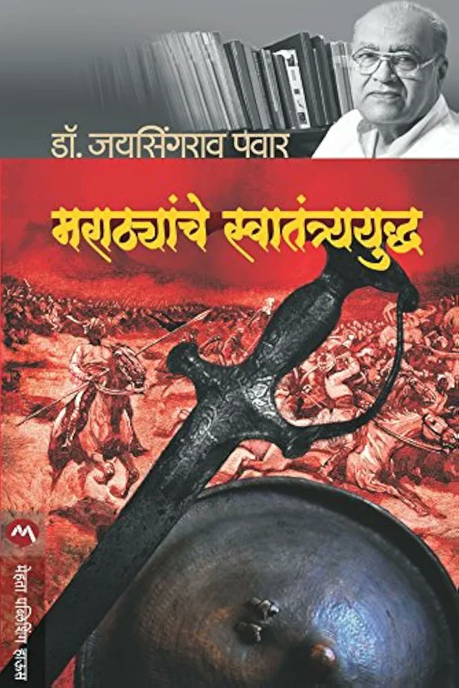 kingsmanT11's tweet image. #Thread 📍
मुघल आर्मी विरुद्ध बाजीराव आर्मी ?
काहीही तुलना? पेशव्याची स्वतःची फौज होती काय? पेशवाईचे गुणगान गाताना विसरु नका , स्वराज्य छत्रपतीचे आहे.

स्वराज्याची फौंज ही छत्रपती यांची फौज आहे. स्वराज्याची फौज होती ती, बाजीरावाची नाही.

मराठा फौजा छत्रपती शिवाजी महाराज, छत्रपती