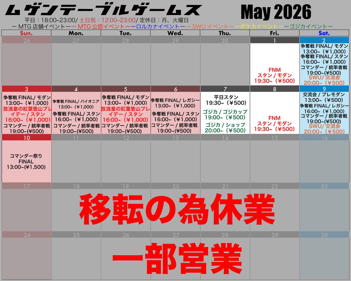 MUGEN TABLE GAMES tweet media