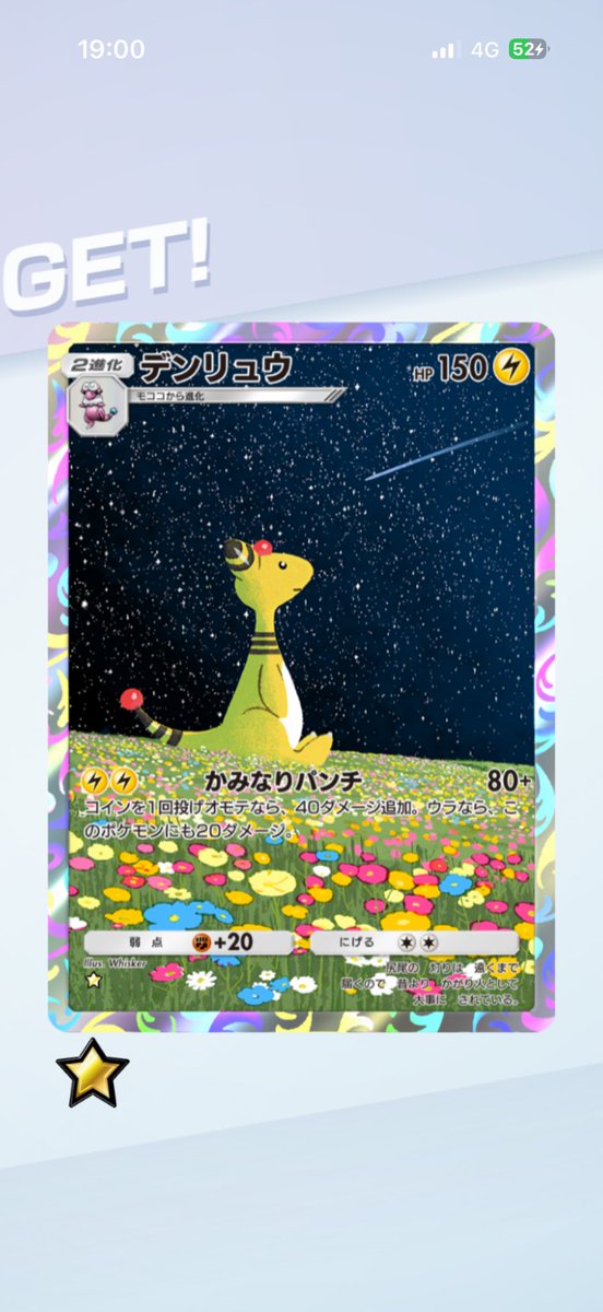 Loved_Longbow's tweet photo. メガジュカイン、イマーシブのルカリオより欲しかったばり嬉しい

今回もゲチャレの天才してきた

#ゲチャレの天才
#ポケポケ https://t.co/OXOXZtFBM2