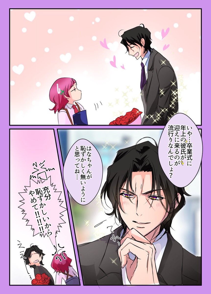 #ジョジはな の場合
『 卒業式 』

ジョージ・クライさん
Ti〇T〇とかイ〇スタとか見たんすかね...
ご両親が居ない隙を狙う周到さはさすが←