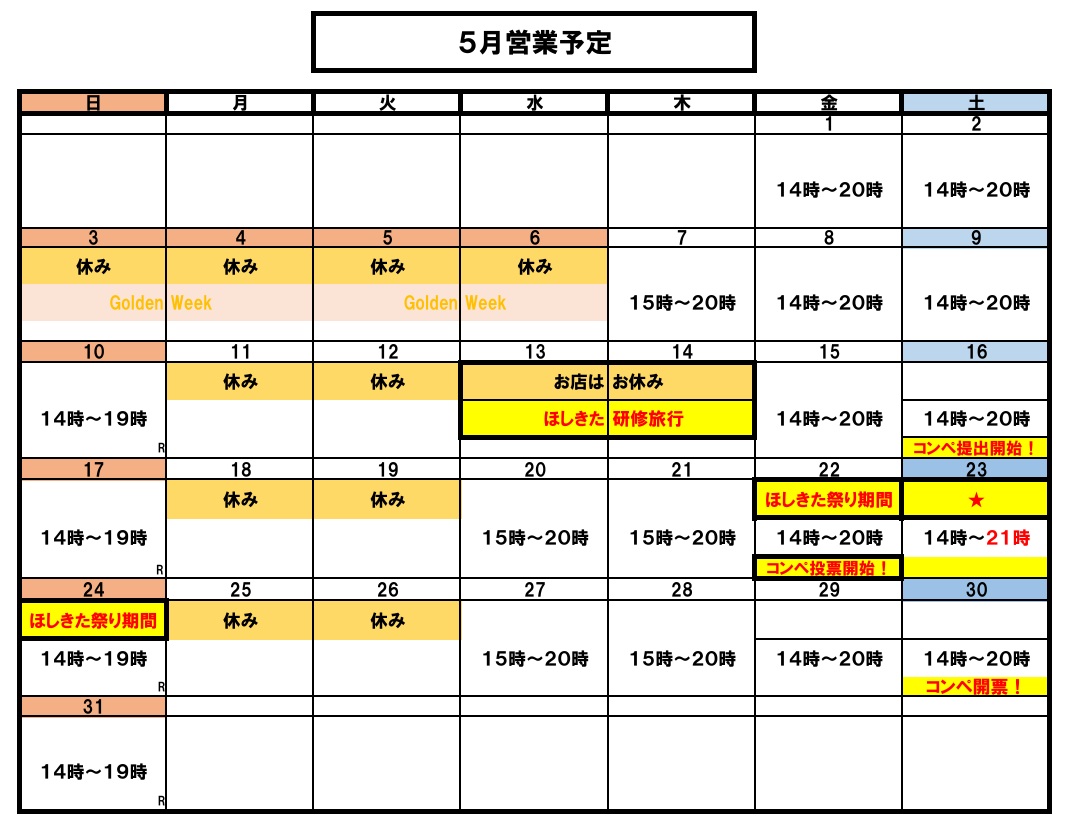 HOSHIKITA BASE🌟ほしきたべーす プラモ部!ボドゲ部!ミニ四駆部!えほん部! tweet media