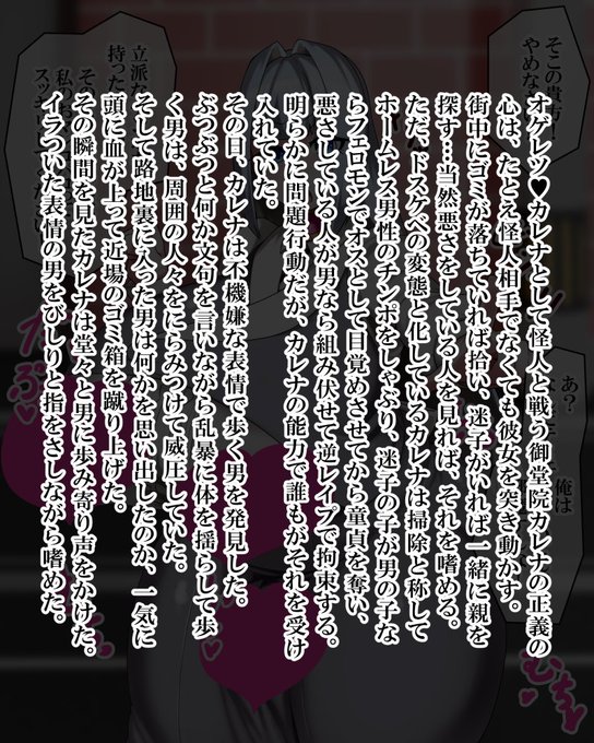 ファンティアに投稿しました!「御堂院カレナ 2」 今回はオゲレツカレナもとい御堂院カレナちゃんです 最近流行りのポーズとゴミ箱に頭突っ込んでるシチュ描きたくて書いたら、両方とも同じポーズじゃんとなったけど描きたいから描いた…