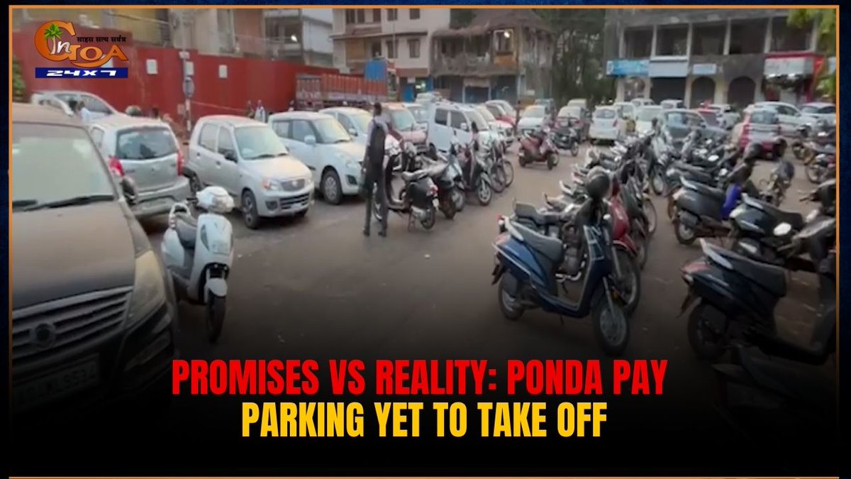 InGoa24x7's tweet photo. Promises Vs Reality: Ponda Pay Parking Yet To Take Off
WATCH:https://t.co/1rDZsFSA85
#Ponda #PayParking #TrafficCongestion #GoaMunicipality #ParkingWoes #PromisesVsReality #PondaMarket #UrbanIssues #GoaNews #CivicIssues #ParkingChaos #GoaTraffic https://t.co/QtbyZGcW31