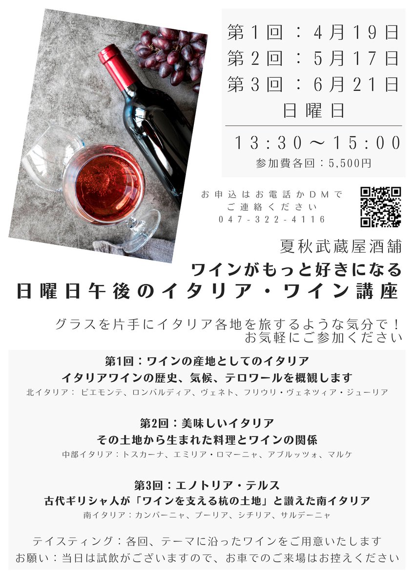 🌿 夏秋武蔵屋酒舗5月のお知らせ 🌿

5月の営業日とイベントスケジュールをご案内いたします
【アートマインドコーチング】
【イタリア・ワイン講座】共にご参加受付中です

気になる予定をぜひチェックしてくださいね🗓️

#夏秋武蔵屋酒舗
#看板ねこのいる酒屋
#ZURAマルシェ
#イタリアワイン講座