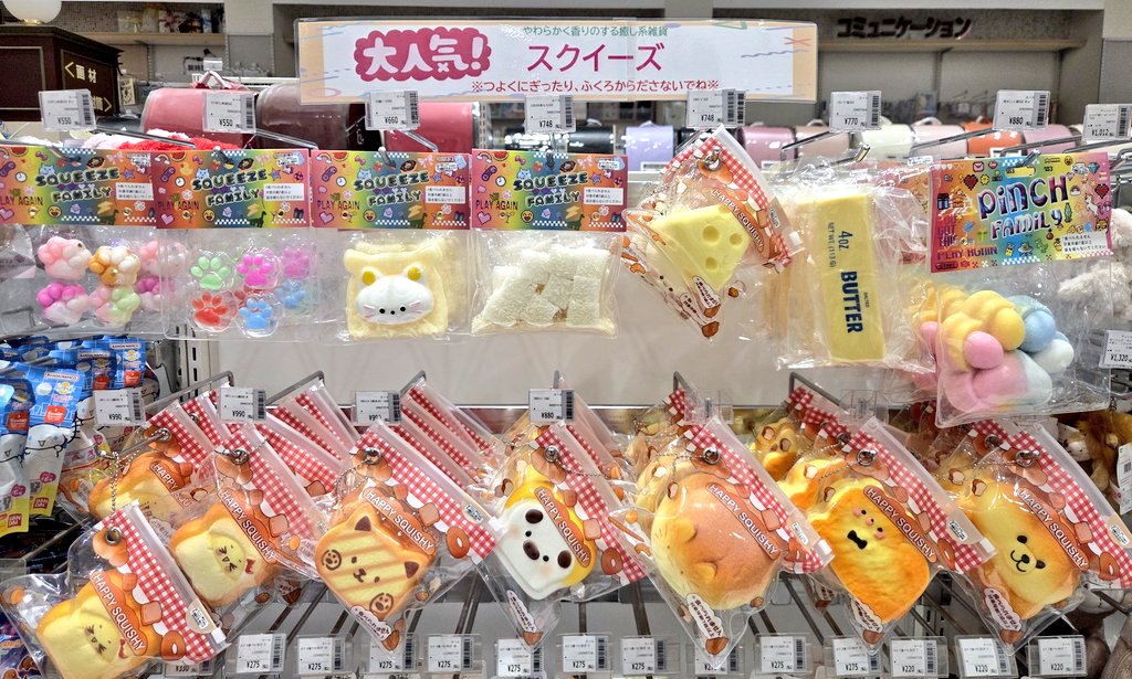 maichiページ　スクイーズ4個 癒されるスクイーズ🍞🧀🧈🐾