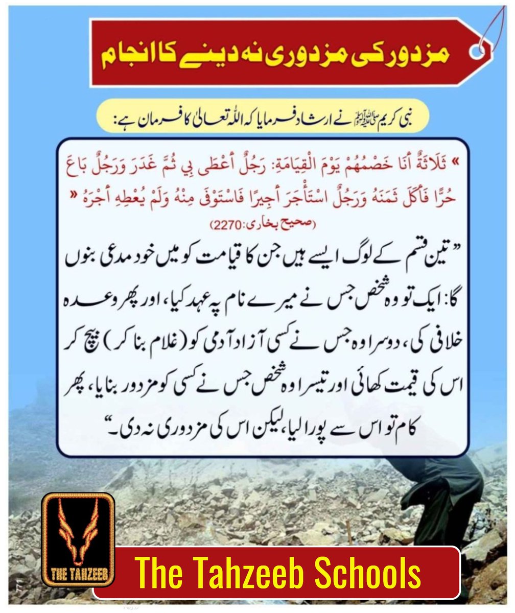 yasir_prof's tweet photo. *تو قادر و عادل ہے مگر تیرے جہاں میں* 
 *ہیں تلخ  بہت  بندۂ مزدور کے اوقات* 
#یوم_مزدور
#التہذیب https://t.co/WBHli3dKdT
