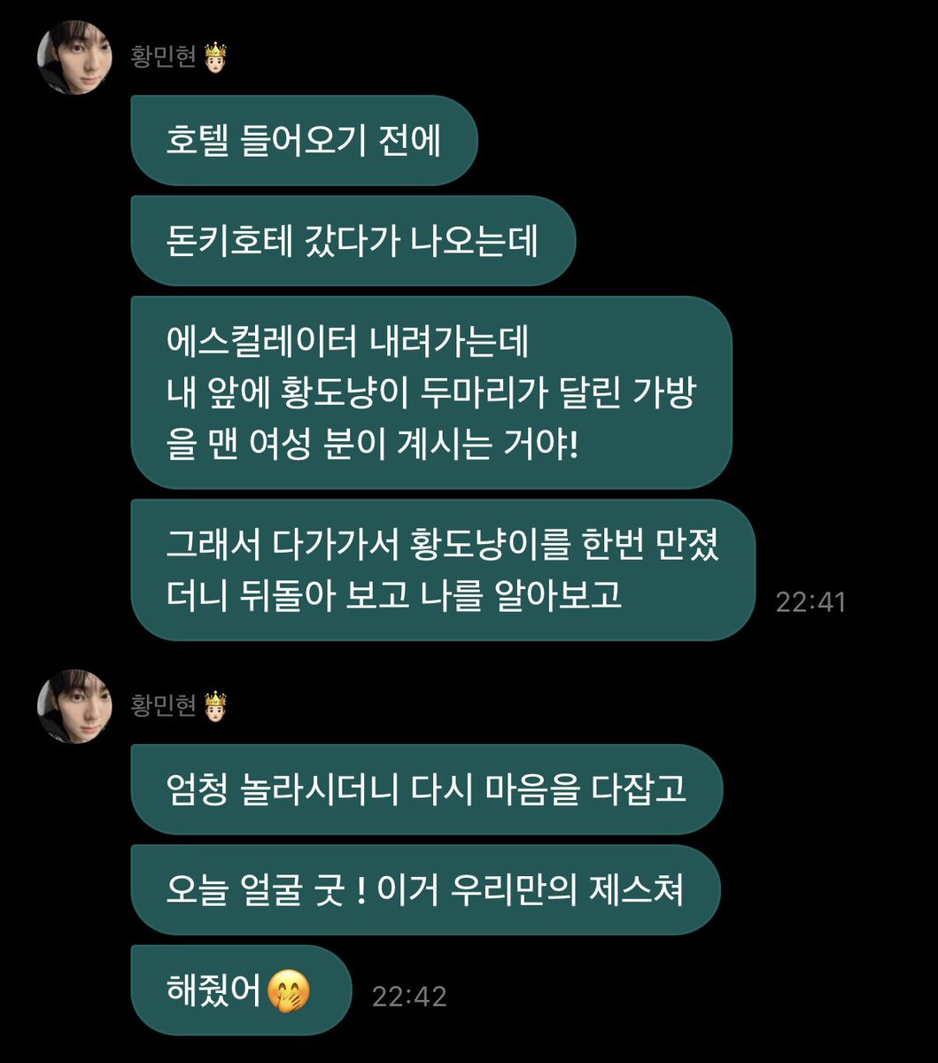 hoonmh's tweet photo. 아니ㅠㅠ 자기 앞에 있던 황도들한테 은근슬쩍 다가간 황민현도 웃기고 커여운데 마음 다잡고 야무지게 제스쳐한 황도분들이 쫀나커여움 아ㅠㅠ https://t.co/dDidMcFgPV