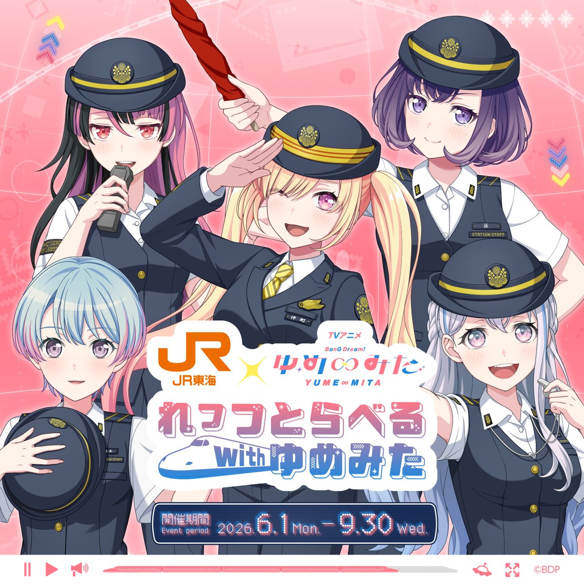 推し旅【JR東海公式】 tweet media