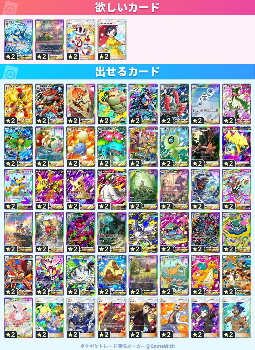 ポケ垢 tweet media