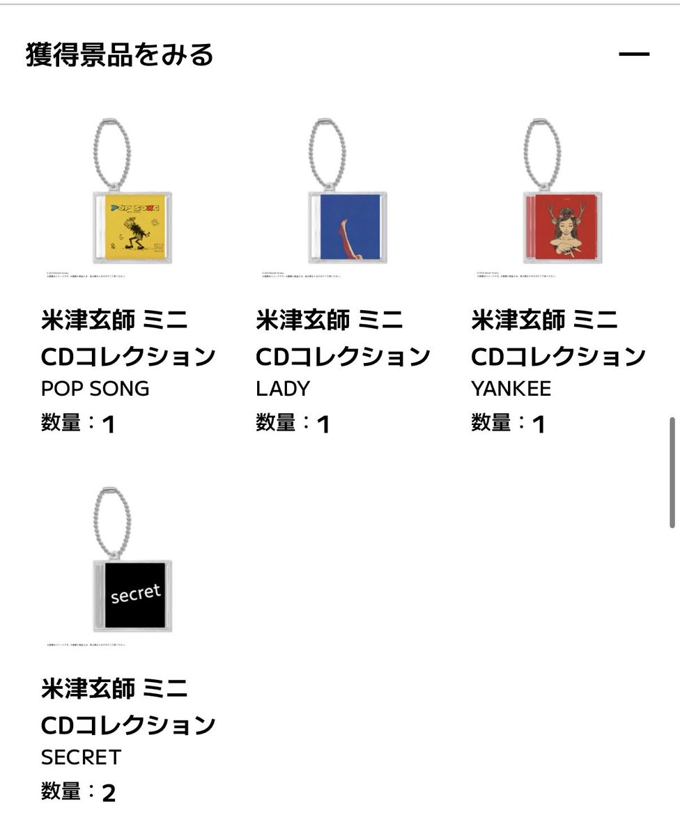 Fkr_Identity's tweet photo. 初めてガシャポンをしたのですが…
唯一どうしても欲しかったlemonが出なかったです。IRIS OUTも。 https://t.co/LhW8olTvti