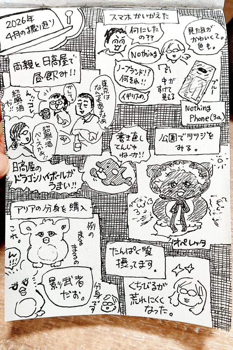 アリア(akane) tweet media