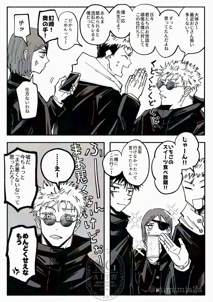 眠花 tweet media