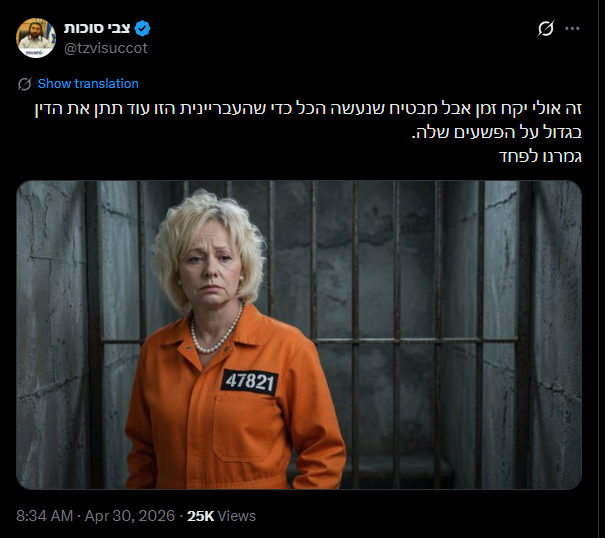אני כאן רק כדי להזכיר לציבור שח"כ סוכות נעצר בהפגנות (שכללו חסימת כבישים, אגב), נעצר בחשד להצתת מסגד, ונעצר בעקבות הפריצה לבסיס "שדה תימן".
זה אולי יקח זמן אבל יש סיכוי שהוא יתן את הדין בגדול על הפשעים שלו.