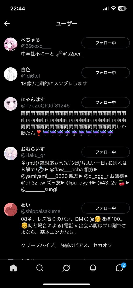 なぎ tweet media